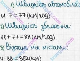 Розв'язання та відповідь 412. Математика 5 клас Мерзляк, Полонський, Якір (2018). § 3. Множення і ділення натуральних чисел. 16. Множення. Переставна властивість множення