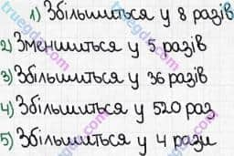 Розв'язання та відповідь 415. Математика 5 клас Мерзляк, Полонський, Якір (2018). § 3. Множення і ділення натуральних чисел. 16. Множення. Переставна властивість множення