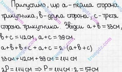 Розв'язання та відповідь 425. Математика 5 клас Мерзляк, Полонський, Якір (2018). § 3. Множення і ділення натуральних чисел. 16. Множення. Переставна властивість множення