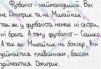 Розв'язання та відповідь 453. Математика 5 клас Мерзляк, Полонський, Якір (2018). § 3. Множення і ділення натуральних чисел. 17. Сполучна і розподільна властивості множення