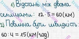 Розв'язання та відповідь 467. Математика 5 клас Мерзляк, Полонський, Якір (2018). § 3. Множення і ділення натуральних чисел. 18. Ділення