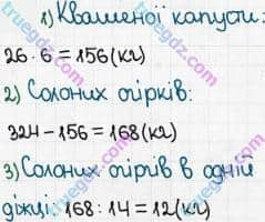 Розв'язання та відповідь 472. Математика 5 клас Мерзляк, Полонський, Якір (2018). § 3. Множення і ділення натуральних чисел. 18. Ділення