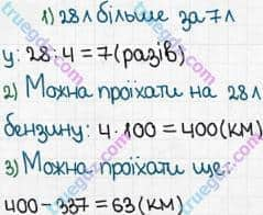 Розв'язання та відповідь 474. Математика 5 клас Мерзляк, Полонський, Якір (2018). § 3. Множення і ділення натуральних чисел. 18. Ділення