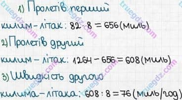 Розв'язання та відповідь 479. Математика 5 клас Мерзляк, Полонський, Якір (2018). § 3. Множення і ділення натуральних чисел. 18. Ділення