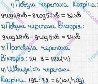 Розв'язання та відповідь 483. Математика 5 клас Мерзляк, Полонський, Якір (2018). § 3. Множення і ділення натуральних чисел. 18. Ділення