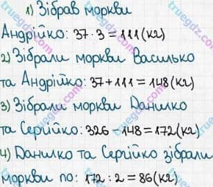 Розв'язання та відповідь 486. Математика 5 клас Мерзляк, Полонський, Якір (2018). § 3. Множення і ділення натуральних чисел. 18. Ділення