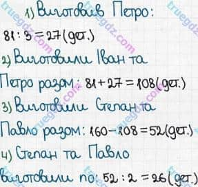 Розв'язання та відповідь 487. Математика 5 клас Мерзляк, Полонський, Якір (2018). § 3. Множення і ділення натуральних чисел. 18. Ділення