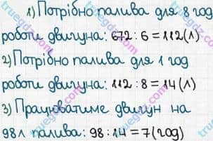 Розв'язання та відповідь 492. Математика 5 клас Мерзляк, Полонський, Якір (2018). § 3. Множення і ділення натуральних чисел. 18. Ділення