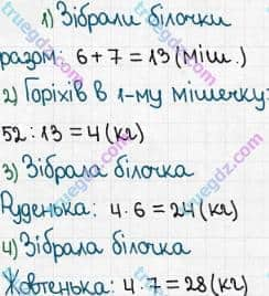 Розв'язання та відповідь 493. Математика 5 клас Мерзляк, Полонський, Якір (2018). § 3. Множення і ділення натуральних чисел. 18. Ділення