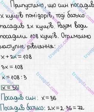 Розв'язання та відповідь 503. Математика 5 клас Мерзляк, Полонський, Якір (2018). § 3. Множення і ділення натуральних чисел. 18. Ділення