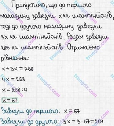 Розв'язання та відповідь 504. Математика 5 клас Мерзляк, Полонський, Якір (2018). § 3. Множення і ділення натуральних чисел. 18. Ділення