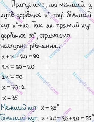 Розв'язання та відповідь 507. Математика 5 клас Мерзляк, Полонський, Якір (2018). § 3. Множення і ділення натуральних чисел. 18. Ділення