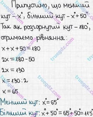 Розв'язання та відповідь 508. Математика 5 клас Мерзляк, Полонський, Якір (2018). § 3. Множення і ділення натуральних чисел. 18. Ділення