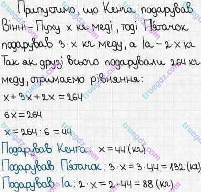 Розв'язання та відповідь 509. Математика 5 клас Мерзляк, Полонський, Якір (2018). § 3. Множення і ділення натуральних чисел. 18. Ділення