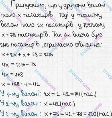 Розв'язання та відповідь 513. Математика 5 клас Мерзляк, Полонський, Якір (2018). § 3. Множення і ділення натуральних чисел. 18. Ділення