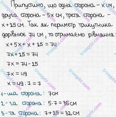 Розв'язання та відповідь 515. Математика 5 клас Мерзляк, Полонський, Якір (2018). § 3. Множення і ділення натуральних чисел. 18. Ділення