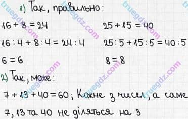 Розв'язання та відповідь 517. Математика 5 клас Мерзляк, Полонський, Якір (2018). § 3. Множення і ділення натуральних чисел. 18. Ділення