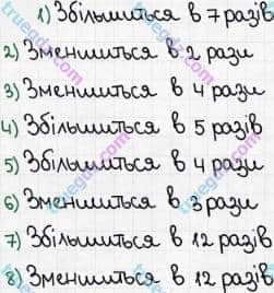 Розв'язання та відповідь 518. Математика 5 клас Мерзляк, Полонський, Якір (2018). § 3. Множення і ділення натуральних чисел. 18. Ділення