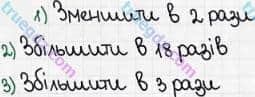 Розв'язання та відповідь 519. Математика 5 клас Мерзляк, Полонський, Якір (2018). § 3. Множення і ділення натуральних чисел. 18. Ділення