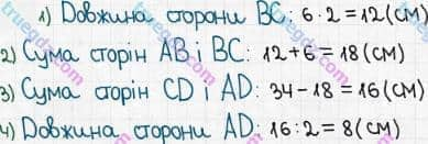 Розв'язання та відповідь 525. Математика 5 клас Мерзляк, Полонський, Якір (2018). § 3. Множення і ділення натуральних чисел. 18. Ділення