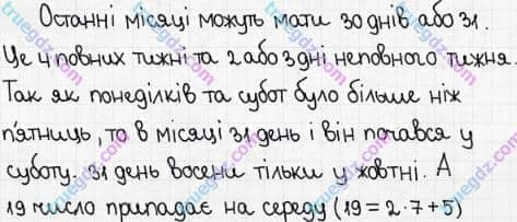 Розв'язання та відповідь 548. Математика 5 клас Мерзляк, Полонський, Якір (2018). § 3. Множення і ділення натуральних чисел. 19. Ділення з остачею