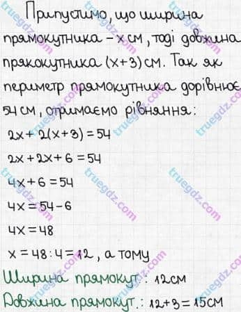 Розв'язання та відповідь 553. Математика 5 клас Мерзляк, Полонський, Якір (2018). § 3. Множення і ділення натуральних чисел. 19. Ділення з остачею