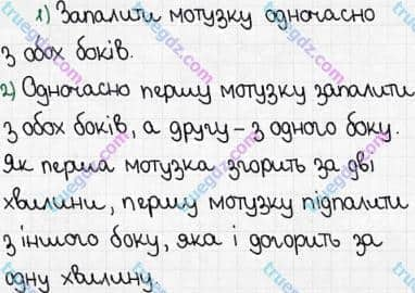 Розв'язання та відповідь 555. Математика 5 клас Мерзляк, Полонський, Якір (2018). § 3. Множення і ділення натуральних чисел. 19. Ділення з остачею