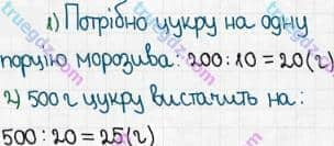 Розв'язання та відповідь 569. Математика 5 клас Мерзляк, Полонський, Якір (2018). § 3. Множення і ділення натуральних чисел. 20. Степінь числа