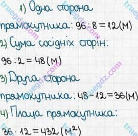 Розв'язання та відповідь 578. Математика 5 клас Мерзляк, Полонський, Якір (2018). § 3. Множення і ділення натуральних чисел. 21. Площа. Площа прямокутника