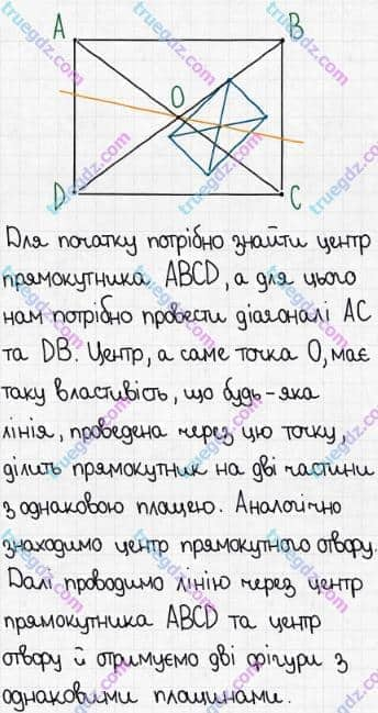 Розв'язання та відповідь 600. Математика 5 клас Мерзляк, Полонський, Якір (2018). § 3. Множення і ділення натуральних чисел. 21. Площа. Площа прямокутника