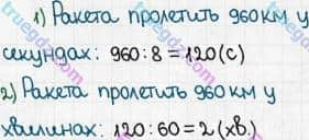 Розв'язання та відповідь 621. Математика 5 клас Мерзляк, Полонський, Якір (2018). § 3. Множення і ділення натуральних чисел. 22. Прямокутний паралелепіпед. Піраміда