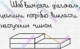 Розв'язання та відповідь 625. Математика 5 клас Мерзляк, Полонський, Якір (2018). § 3. Множення і ділення натуральних чисел. 22. Прямокутний паралелепіпед. Піраміда