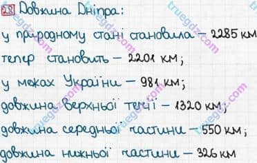 Розв'язання та відповідь 28. Математика 5 клас Тарасенкова, Богатирьова, Бочко, Коломієць, Сердюк (2013). Глава 1. Рахунок, вимірювання та числа. §1. Предмети і одиниці рахунку