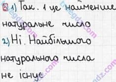 Розв'язання та відповідь 3. Математика 5 клас Тарасенкова, Богатирьова, Бочко, Коломієць, Сердюк (2013). Глава 1. Рахунок, вимірювання та числа. §1. Предмети і одиниці рахунку