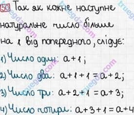 Розв'язання та відповідь 30. Математика 5 клас Тарасенкова, Богатирьова, Бочко, Коломієць, Сердюк (2013). Глава 1. Рахунок, вимірювання та числа. §1. Предмети і одиниці рахунку