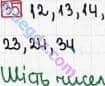 Розв'язання та відповідь 35. Математика 5 клас Тарасенкова, Богатирьова, Бочко, Коломієць, Сердюк (2013). Глава 1. Рахунок, вимірювання та числа. §1. Предмети і одиниці рахунку