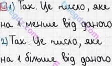 Розв'язання та відповідь 4. Математика 5 клас Тарасенкова, Богатирьова, Бочко, Коломієць, Сердюк (2013). Глава 1. Рахунок, вимірювання та числа. §1. Предмети і одиниці рахунку