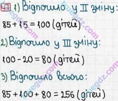 Розв'язання та відповідь 47. Математика 5 клас Тарасенкова, Богатирьова, Бочко, Коломієць, Сердюк (2013). Глава 1. Рахунок, вимірювання та числа. §1. Предмети і одиниці рахунку