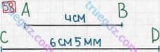 Розв'язання та відповідь 58. Математика 5 клас Тарасенкова, Богатирьова, Бочко, Коломієць, Сердюк (2013). Глава 1. Рахунок, вимірювання та числа. §2. Пряма, промінь, відрізок. Вимірювання відрізків