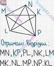 Розв'язання та відповідь 62. Математика 5 клас Тарасенкова, Богатирьова, Бочко, Коломієць, Сердюк (2013). Глава 1. Рахунок, вимірювання та числа. §2. Пряма, промінь, відрізок. Вимірювання відрізків