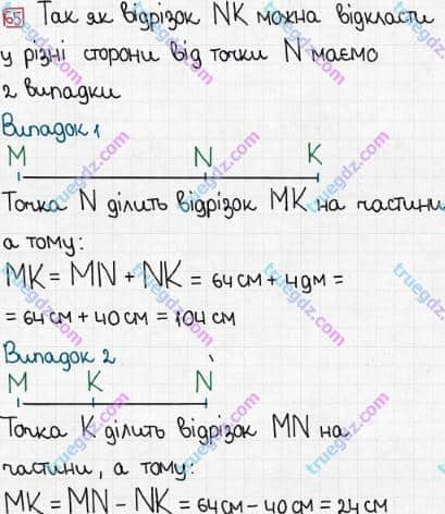 Розв'язання та відповідь 65. Математика 5 клас Тарасенкова, Богатирьова, Бочко, Коломієць, Сердюк (2013). Глава 1. Рахунок, вимірювання та числа. §2. Пряма, промінь, відрізок. Вимірювання відрізків