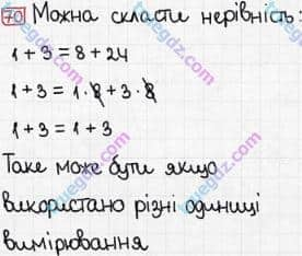 Розв'язання та відповідь 70. Математика 5 клас Тарасенкова, Богатирьова, Бочко, Коломієць, Сердюк (2013). Глава 1. Рахунок, вимірювання та числа. §2. Пряма, промінь, відрізок. Вимірювання відрізків