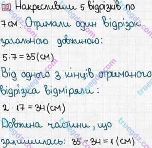 Розв'язання та відповідь 72. Математика 5 клас Тарасенкова, Богатирьова, Бочко, Коломієць, Сердюк (2013). Глава 1. Рахунок, вимірювання та числа. §2. Пряма, промінь, відрізок. Вимірювання відрізків