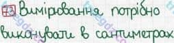 Розв'язання та відповідь 73. Математика 5 клас Тарасенкова, Богатирьова, Бочко, Коломієць, Сердюк (2013). Глава 1. Рахунок, вимірювання та числа. §2. Пряма, промінь, відрізок. Вимірювання відрізків