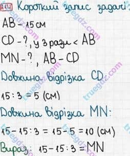 Розв'язання та відповідь 114. Математика 5 клас Тарасенкова, Богатирьова, Бочко, Коломієць, Сердюк (2013). Глава 1. Рахунок, вимірювання та числа. §4. Числові вирази, рівності, нерівності. Порівняння натуральних чисел