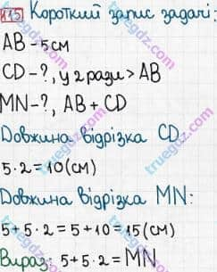 Розв'язання та відповідь 115. Математика 5 клас Тарасенкова, Богатирьова, Бочко, Коломієць, Сердюк (2013). Глава 1. Рахунок, вимірювання та числа. §4. Числові вирази, рівності, нерівності. Порівняння натуральних чисел