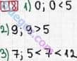 Розв'язання та відповідь 118. Математика 5 клас Тарасенкова, Богатирьова, Бочко, Коломієць, Сердюк (2013). Глава 1. Рахунок, вимірювання та числа. §4. Числові вирази, рівності, нерівності. Порівняння натуральних чисел