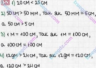 Розв'язання та відповідь 120. Математика 5 клас Тарасенкова, Богатирьова, Бочко, Коломієць, Сердюк (2013). Глава 1. Рахунок, вимірювання та числа. §4. Числові вирази, рівності, нерівності. Порівняння натуральних чисел