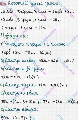 Розв'язання та відповідь 133. Математика 5 клас Тарасенкова, Богатирьова, Бочко, Коломієць, Сердюк (2013). Глава 1. Рахунок, вимірювання та числа. §4. Числові вирази, рівності, нерівності. Порівняння натуральних чисел