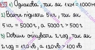 Розв'язання та відповідь 135. Математика 5 клас Тарасенкова, Богатирьова, Бочко, Коломієць, Сердюк (2013). Глава 1. Рахунок, вимірювання та числа. §4. Числові вирази, рівності, нерівності. Порівняння натуральних чисел